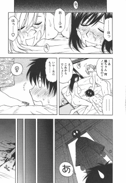 Page 87 of Morino Sanchi no Muko Jijou