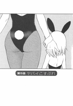 Page 89 of Morino Sanchi no Muko Jijou