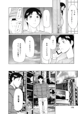 Page 169 of Ingi no Hate 1