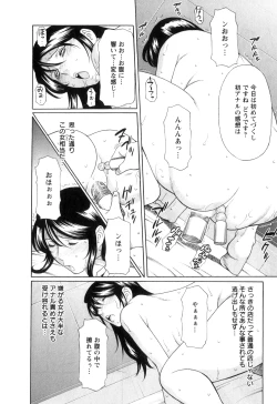 Page 75 of Ingi no Hate 1