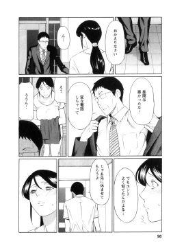 Page 97 of Ingi no Hate 1