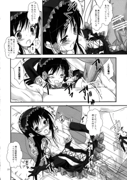 Page 20 of KuroyukiHime