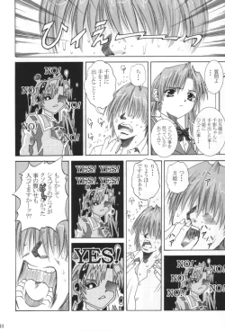 Page 43 of Ani-kun ii no ... Chikage