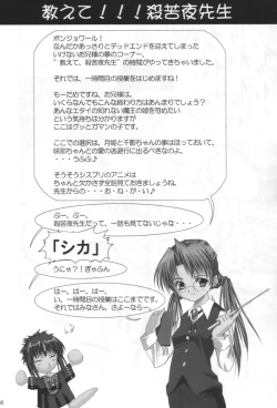 Page 45 of Ani-kun ii no ... Chikage