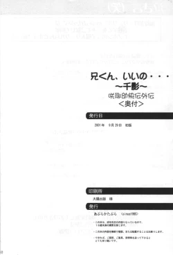 Page 49 of Ani-kun ii no ... Chikage