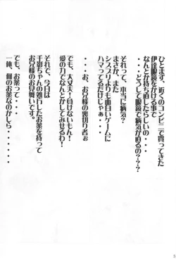 Page 4 of Ani-kun ii no ... Chikage