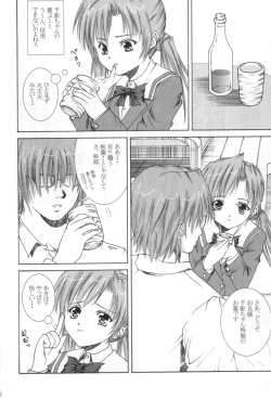 Page 5 of Ani-kun ii no ... Chikage