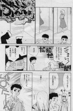 Page 11 of Ani no nioi imoto no nioi