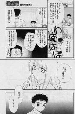 Page 15 of Ani no nioi imoto no nioi