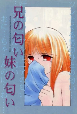 Page 3 of Ani no nioi imoto no nioi