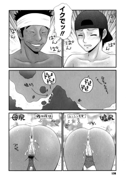 Page 138 of Gakuen no Mushikera 2