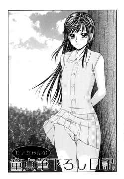 Page 139 of Gakuen no Mushikera 2