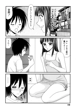 Page 140 of Gakuen no Mushikera 2