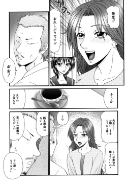 Page 189 of Gakuen no Mushikera 2