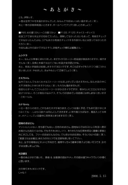 Page 195 of Gakuen no Mushikera 2