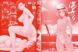 Page 2 of Gakuen no Mushikera 2