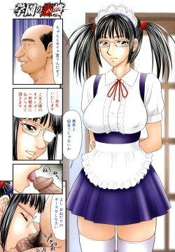 Page 3 of Gakuen no Mushikera 2