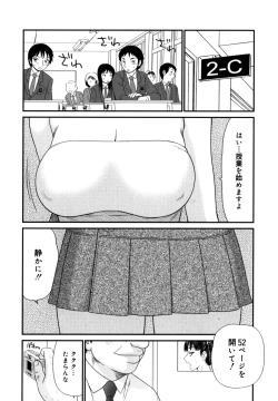Page 87 of Gakuen no Mushikera 2