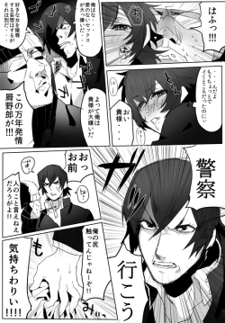 Page 16 of GO!GO!タカシくん!