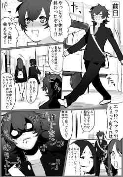 Page 3 of GO!GO!タカシくん!