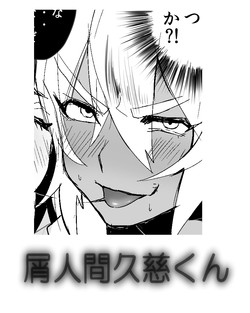 Download GO!GO!タカシくん!