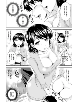 Page 2 of Itsumo Tonari ni