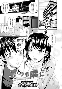 Download Itsumo Tonari ni