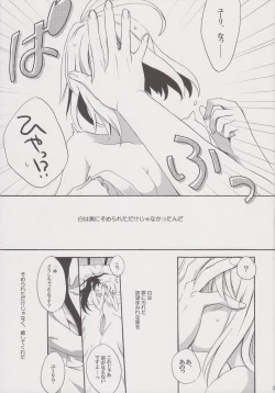 Page 24 of Kuro ni Somari, Soshite Shiro ni Somaru