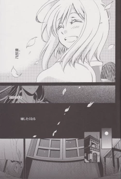 Page 6 of Kuro ni Somari, Soshite Shiro ni Somaru
