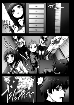 Page 7 of Misshitsu Rinkan! Eru-vator!