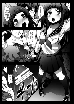Page 9 of Misshitsu Rinkan! Eru-vator!