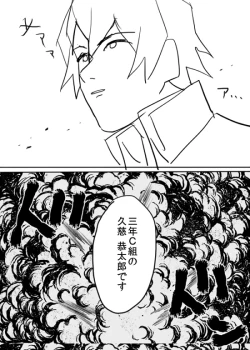 Page 16 of のりよしとの出会い