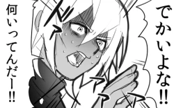 Page 1 of のりよしとの出会い