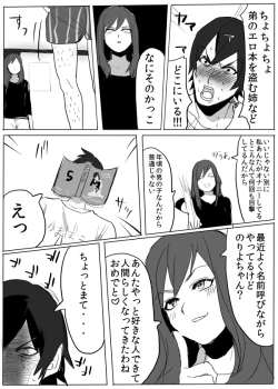 Page 20 of のりよしとの出会い