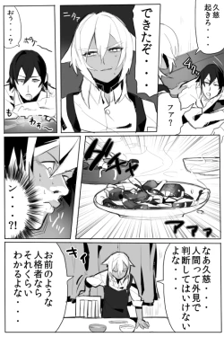 Page 33 of のりよしとの出会い
