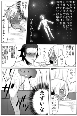 Page 43 of のりよしとの出会い