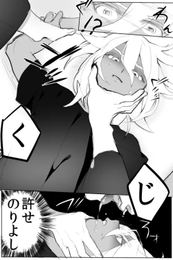 Page 50 of のりよしとの出会い