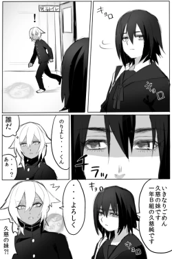 Page 54 of のりよしとの出会い
