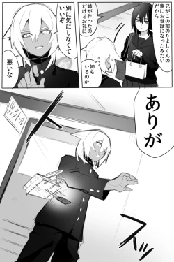 Page 55 of のりよしとの出会い