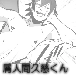 Page 71 of のりよしとの出会い