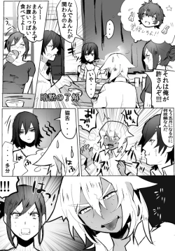 Page 73 of のりよしとの出会い