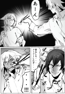 Page 74 of のりよしとの出会い