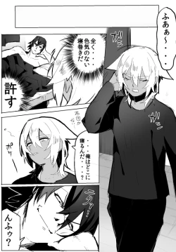 Page 76 of のりよしとの出会い