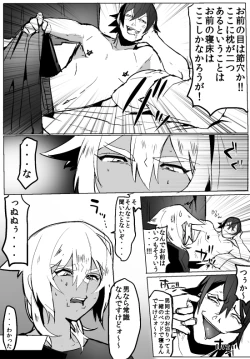 Page 77 of のりよしとの出会い