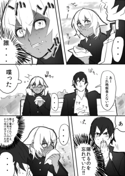 Page 9 of のりよしとの出会い