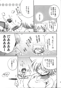 Page 11 of Kono Natsu Kimi wa Inakatta - iN the middLE of SummER with YOU