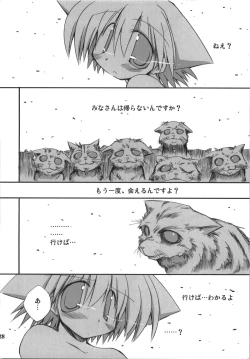 Page 28 of Kono Natsu Kimi wa Inakatta - iN the middLE of SummER with YOU