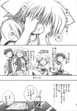 Page 29 of Kono Natsu Kimi wa Inakatta - iN the middLE of SummER with YOU