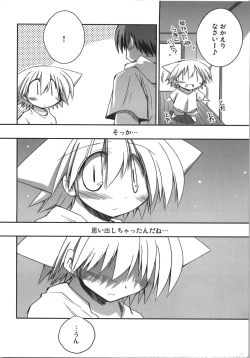 Page 32 of Kono Natsu Kimi wa Inakatta - iN the middLE of SummER with YOU