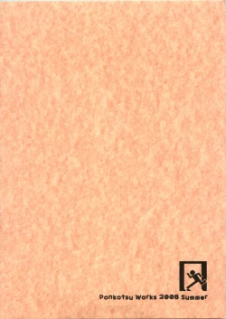 Page 2 of Ponkotsu Graffiti 02